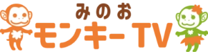 みのおモンキーＴＶ